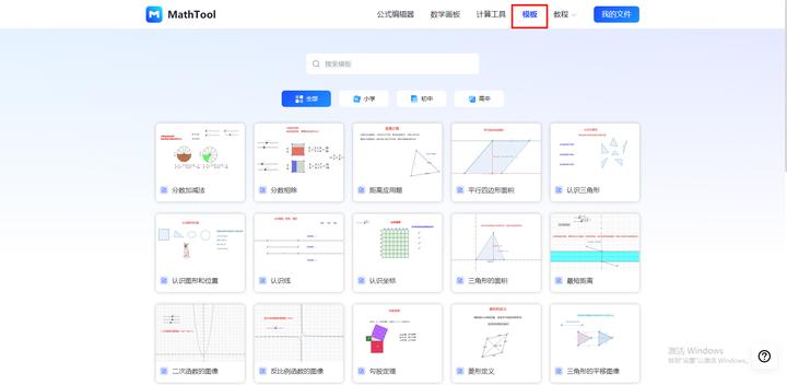 电脑上数学画图用什么软件,哪个软件可以用数学公式绘图