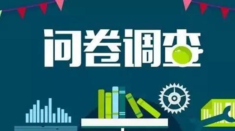 中科易研高三科学调查问卷,中科易研是什么机构