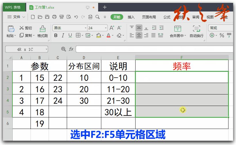 自学WPS表格51：统计函数（四）
