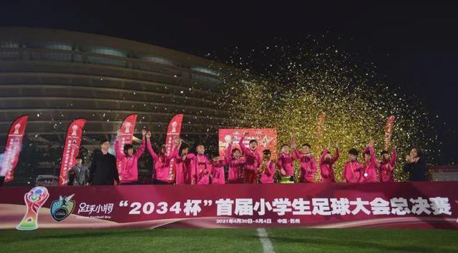 中国年轻球员足球,中国足球小将4-2战胜荷兰闯进决赛