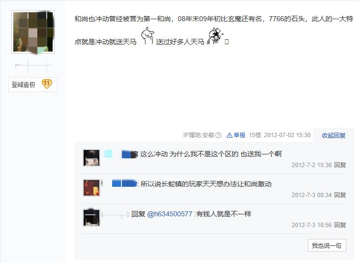 天龙八部少林寺和尚技能,天龙八部少林寺综合实力