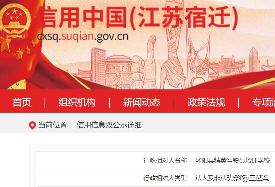 沭阳学校最近事件,沭阳县被曝光的人员