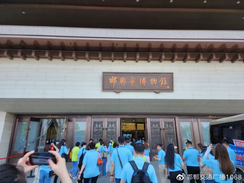 畅行中国奋进新时代,畅行中国走进邯郸