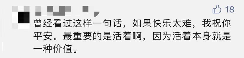 “约着一起死的群聊”！他们来自全国各地，只为了结伴自杀