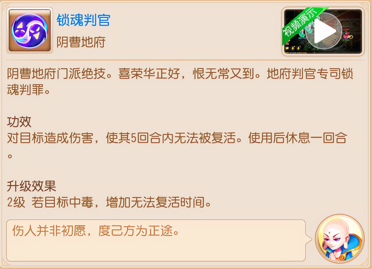 梦幻西游手游化生普陀,梦幻西游手游平民普陀化生