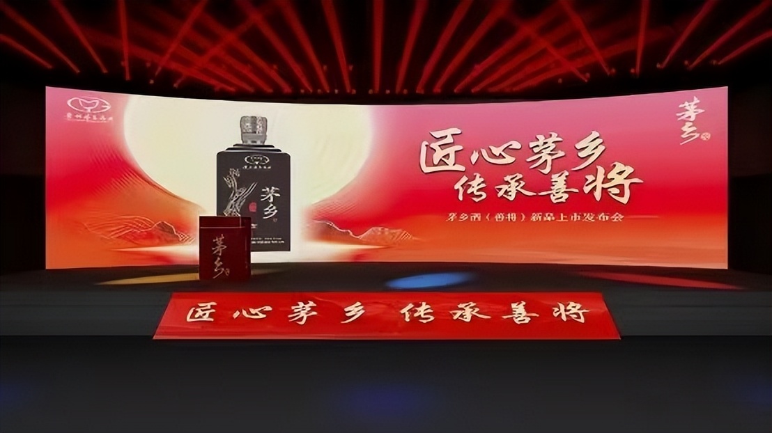 茅台茅乡善酱酒53度价格,茅台集团茅乡善将酒