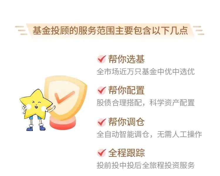 基金投顾能买吗,基金投顾好还是自己买好
