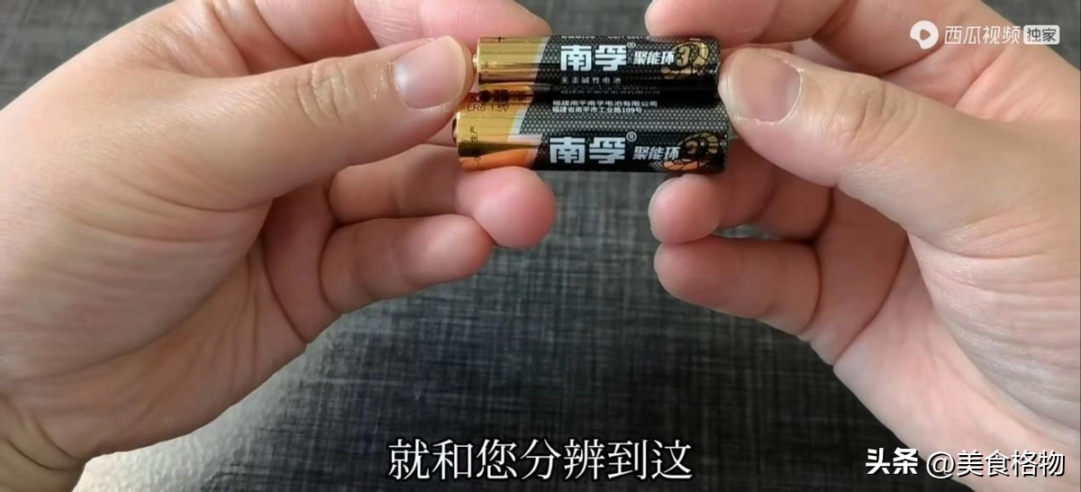 怎么识别南孚纽扣电池的真假,南孚5号充电电池真假辨别