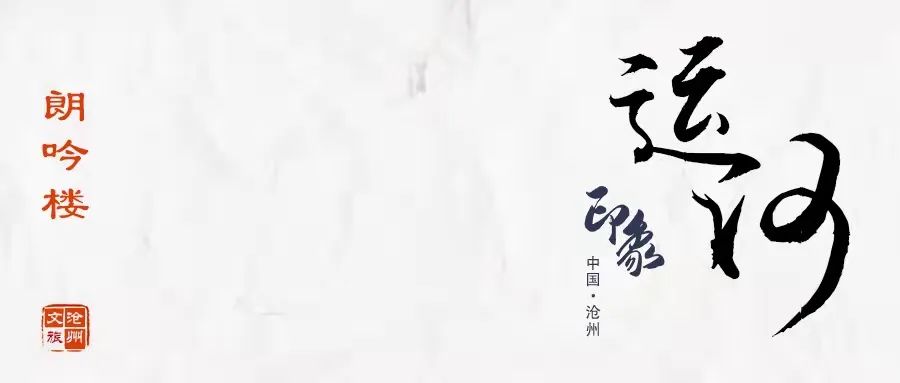 运河印象-朗吟楼（四）