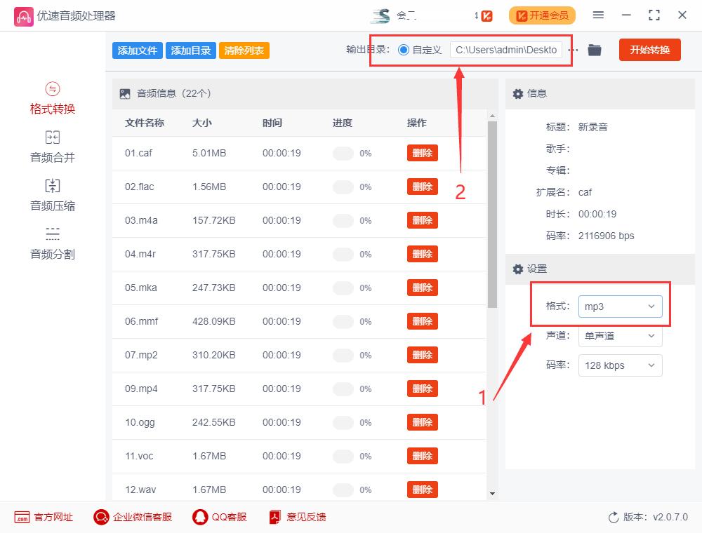 怎么把音频转换成mp3,u盘音频转换成mp3教程
