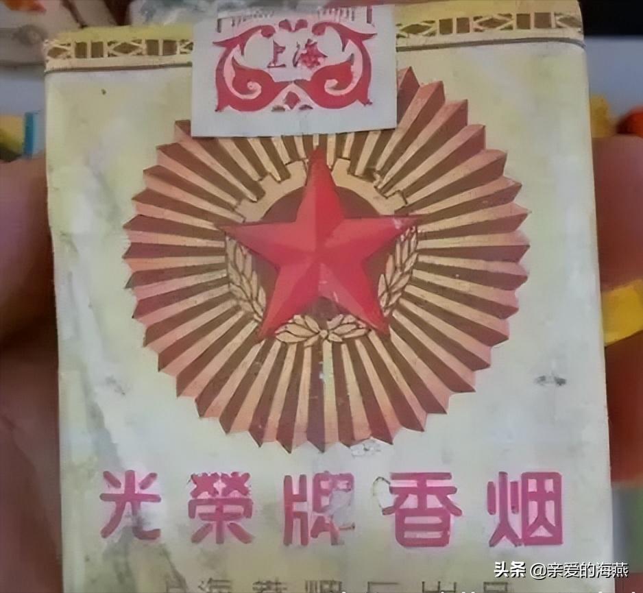 六七十年代父辈们怀旧的老牌香烟，几毛钱都是奢侈品，你们认得吗