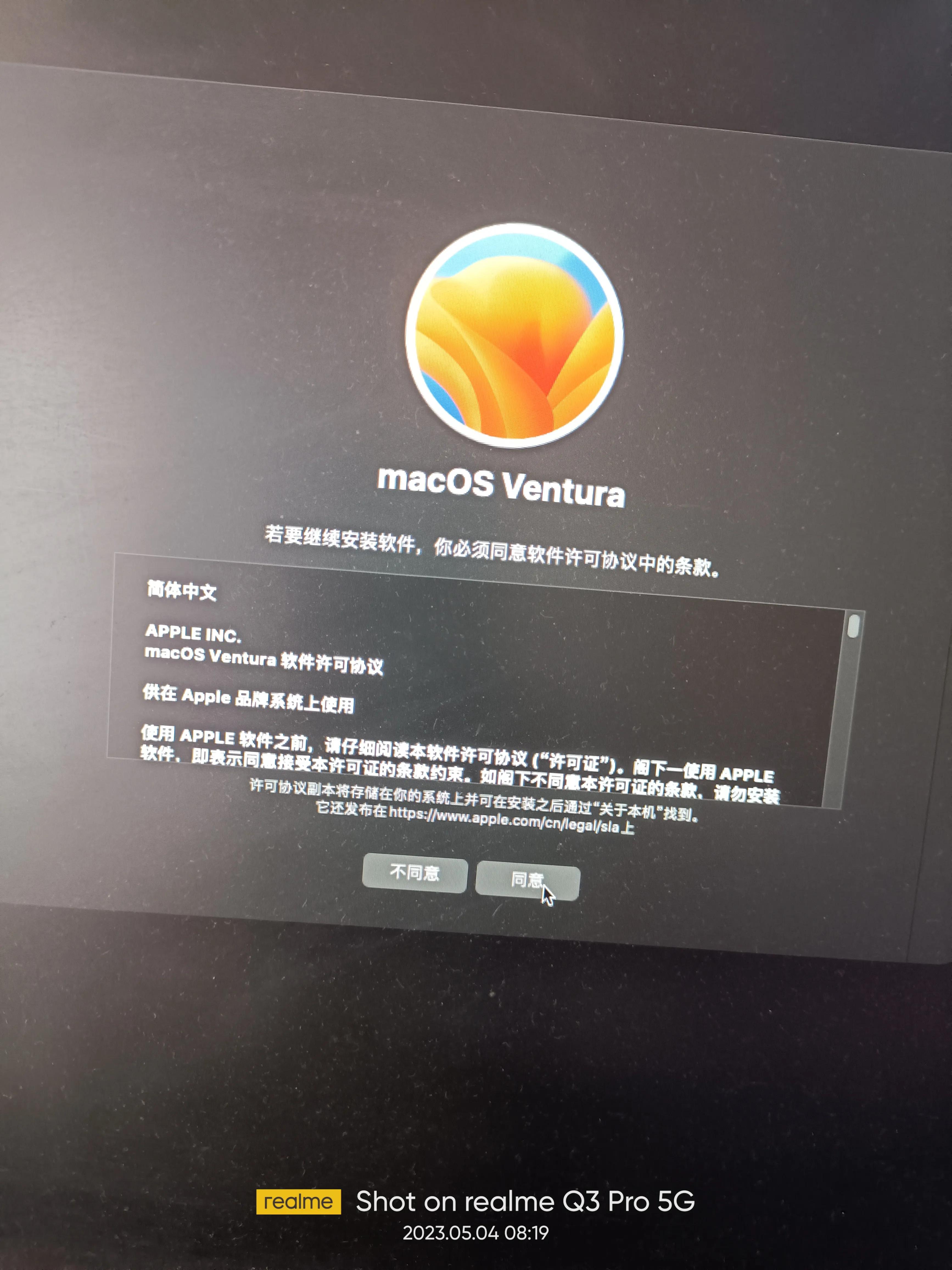 黑苹果mac系统安装教程,win安装黑苹果macos13教程