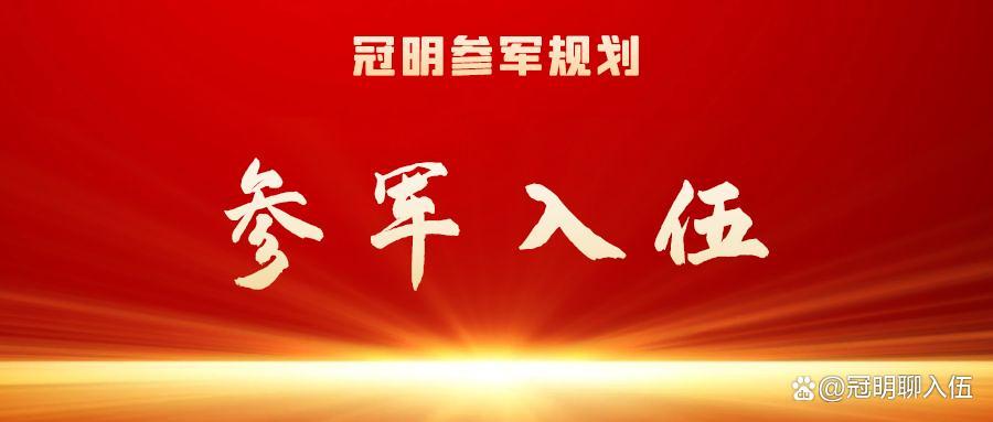入伍带的行李,参军入伍需要带什么东西吗