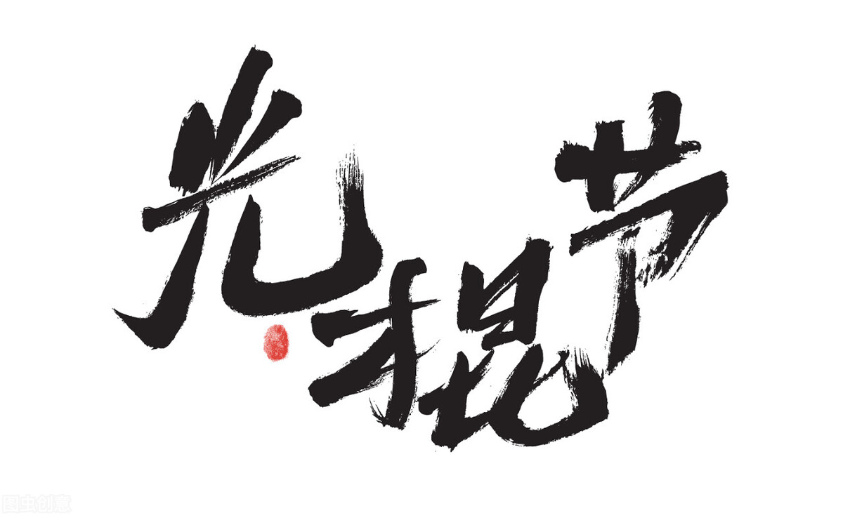 光棍节幽默朋友圈,关于光棍节的搞笑文案简短