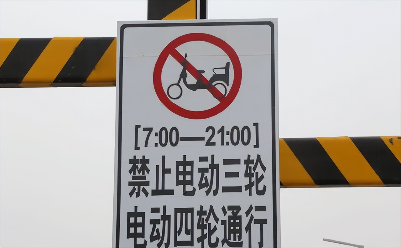 违规电动三轮四轮实行限行管理,违规电动三轮车上路处罚