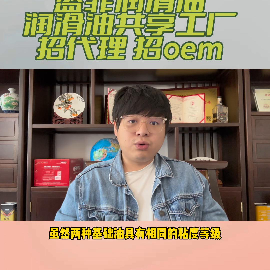 官方润滑油厂家直销价格,润滑油生产厂家oem代加工