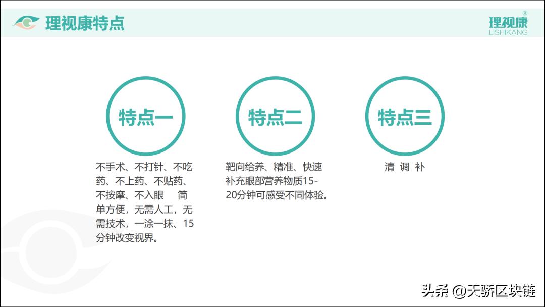 三八妇乐与理视康的关系,三八妇乐公司和理视康关系