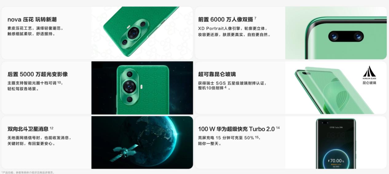 华为nova11日常使用感受,华为nova11有几个缺点