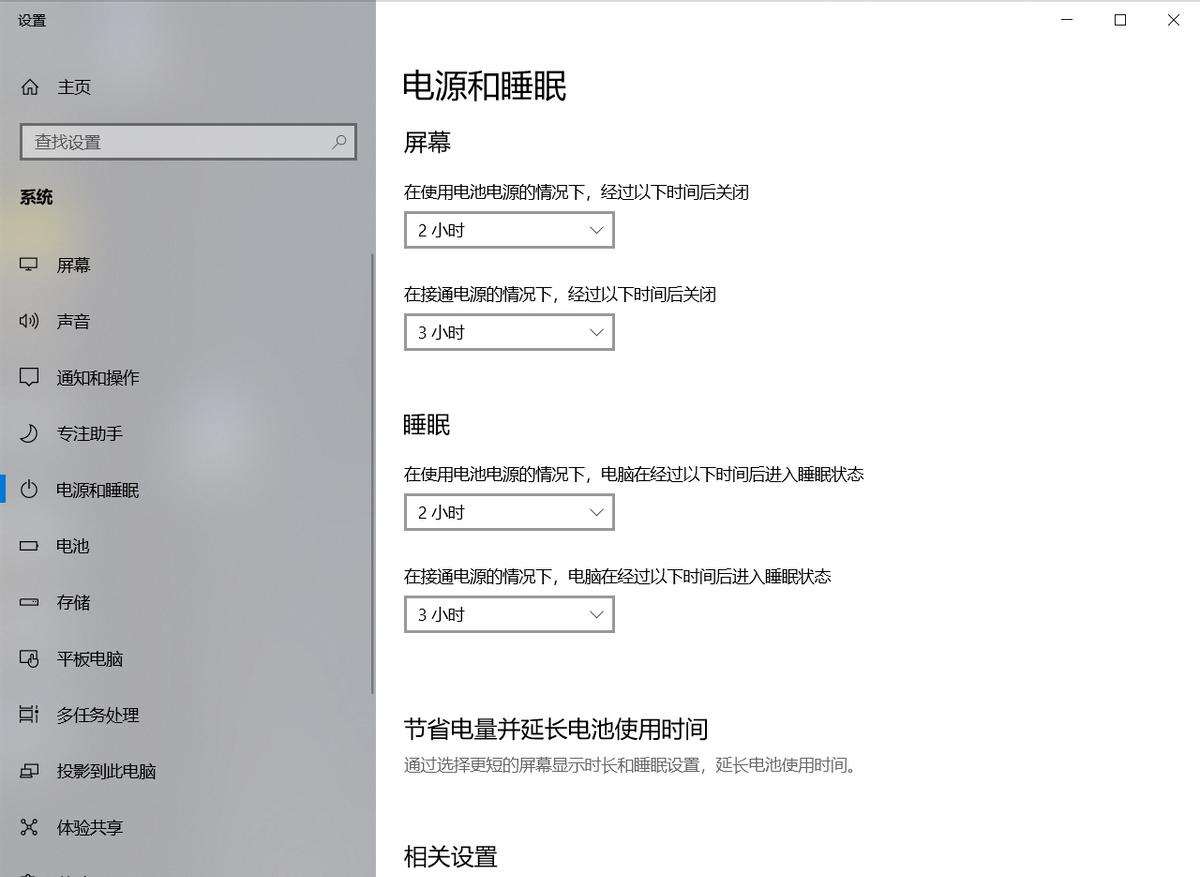 电脑睡眠状态自动唤醒是怎么回事,电脑在睡眠状态下为何还自动关机