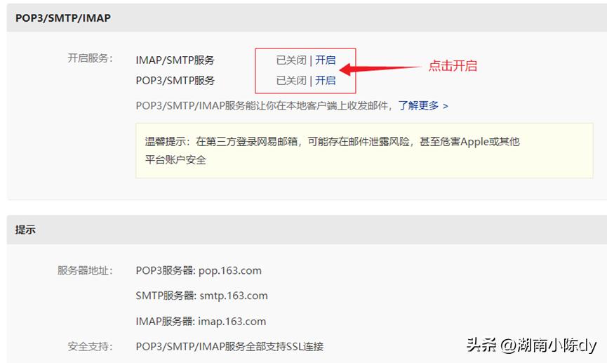 linux如何发送邮件,发送163邮件的步骤和方法