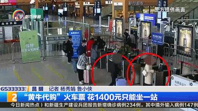 找第三方代购火车票有什么缺陷,找代购一般要多少钱