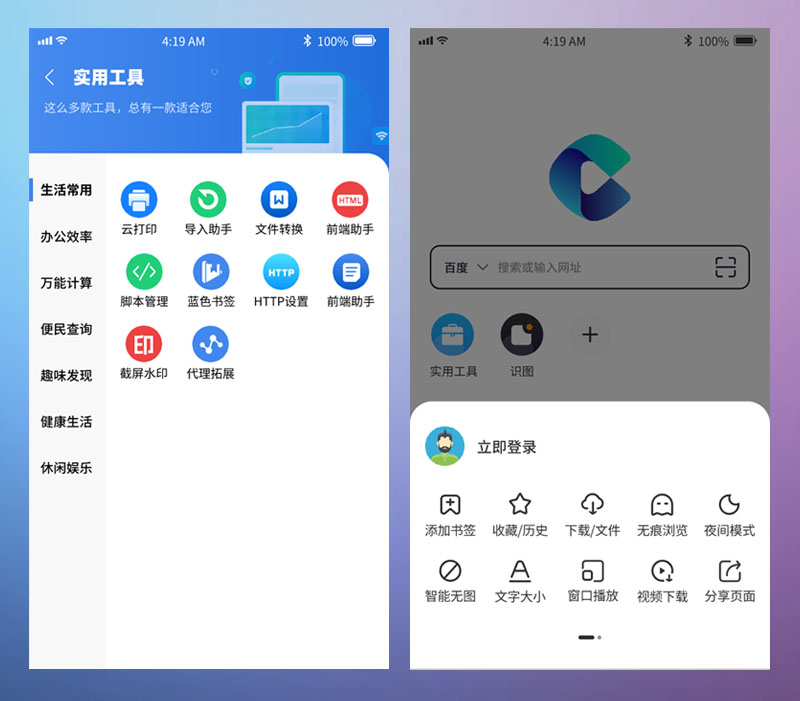 夸克手机浏览器好用吗,夸克浏览器是真的好用
