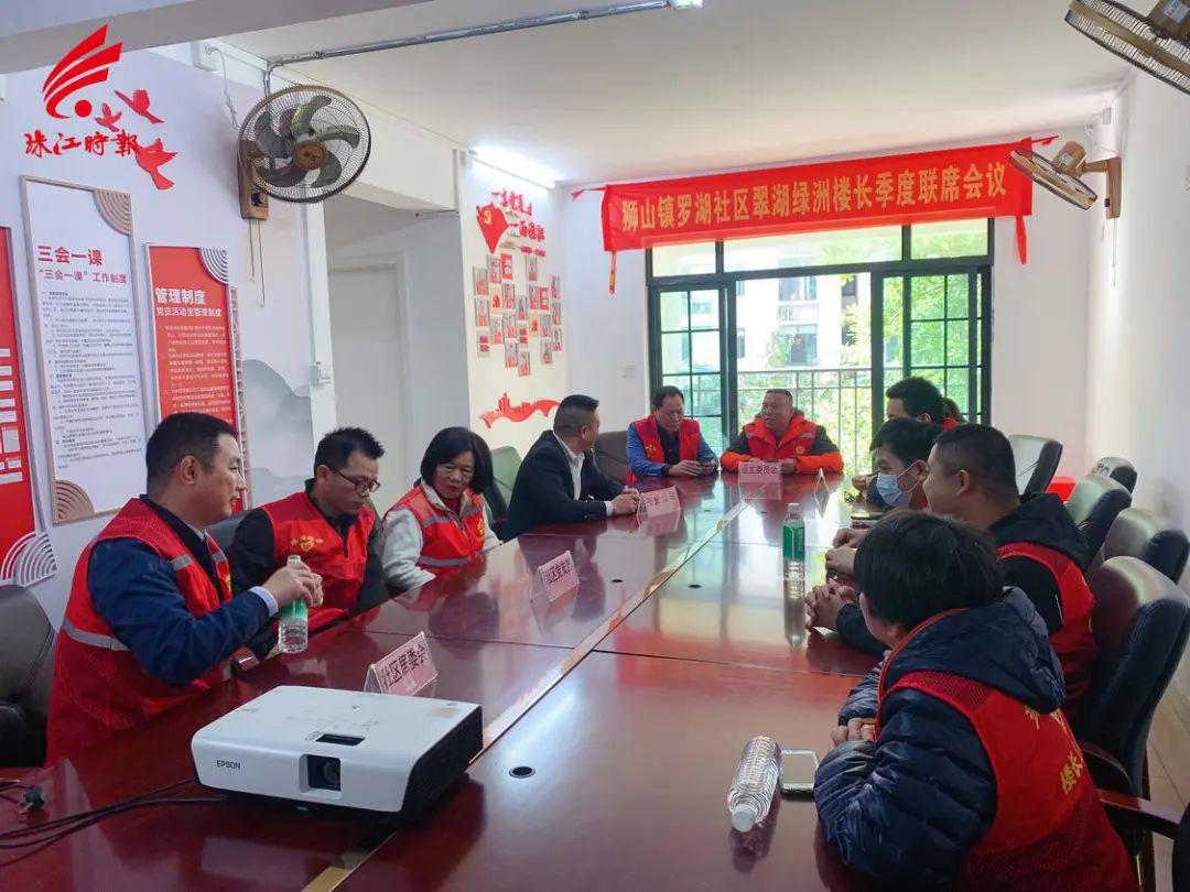 赞！狮山翠湖绿洲小区这支“楼长团队”了不得