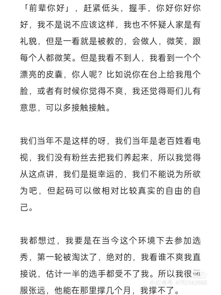 娱乐圈最大的人脉苏醒,娱乐圈说话最直接的明星
