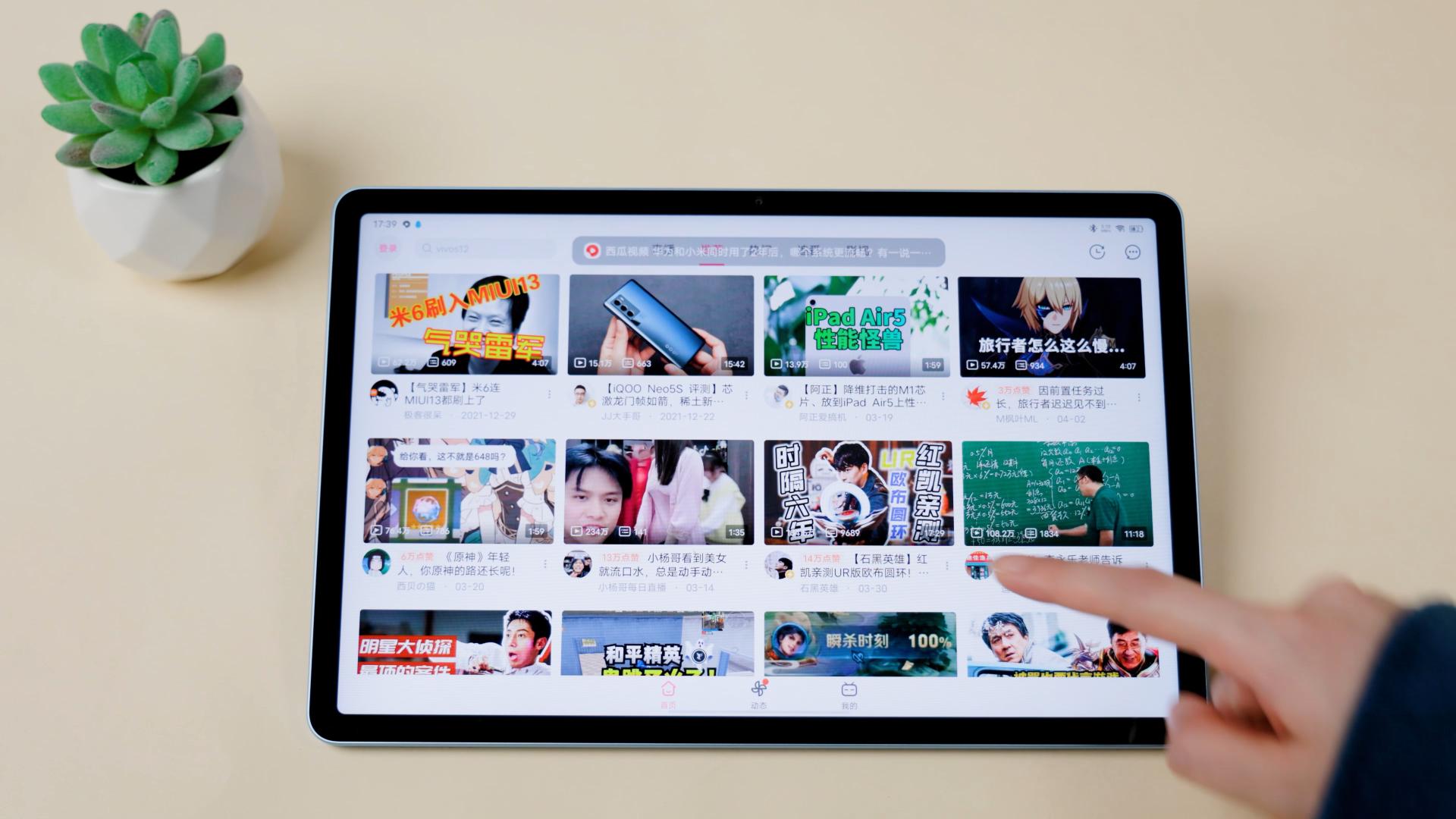 vivopad游戏办公两不误,vivopad怎么使用办公套件