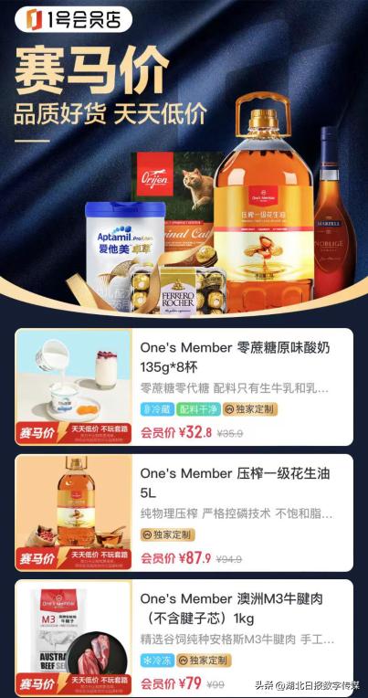 京东1号店便宜,京东1号店买完就降价