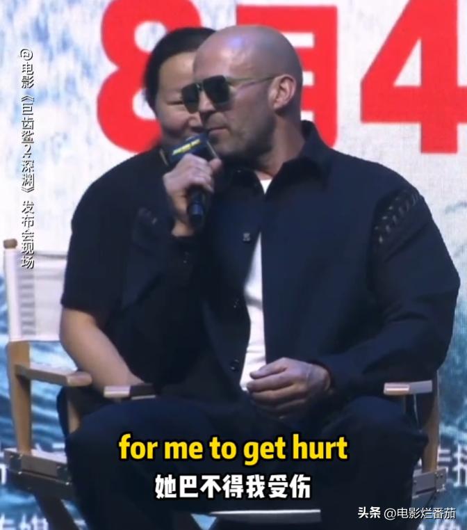 巨齿鲨2发布会全过程,巨齿鲨2有多细节