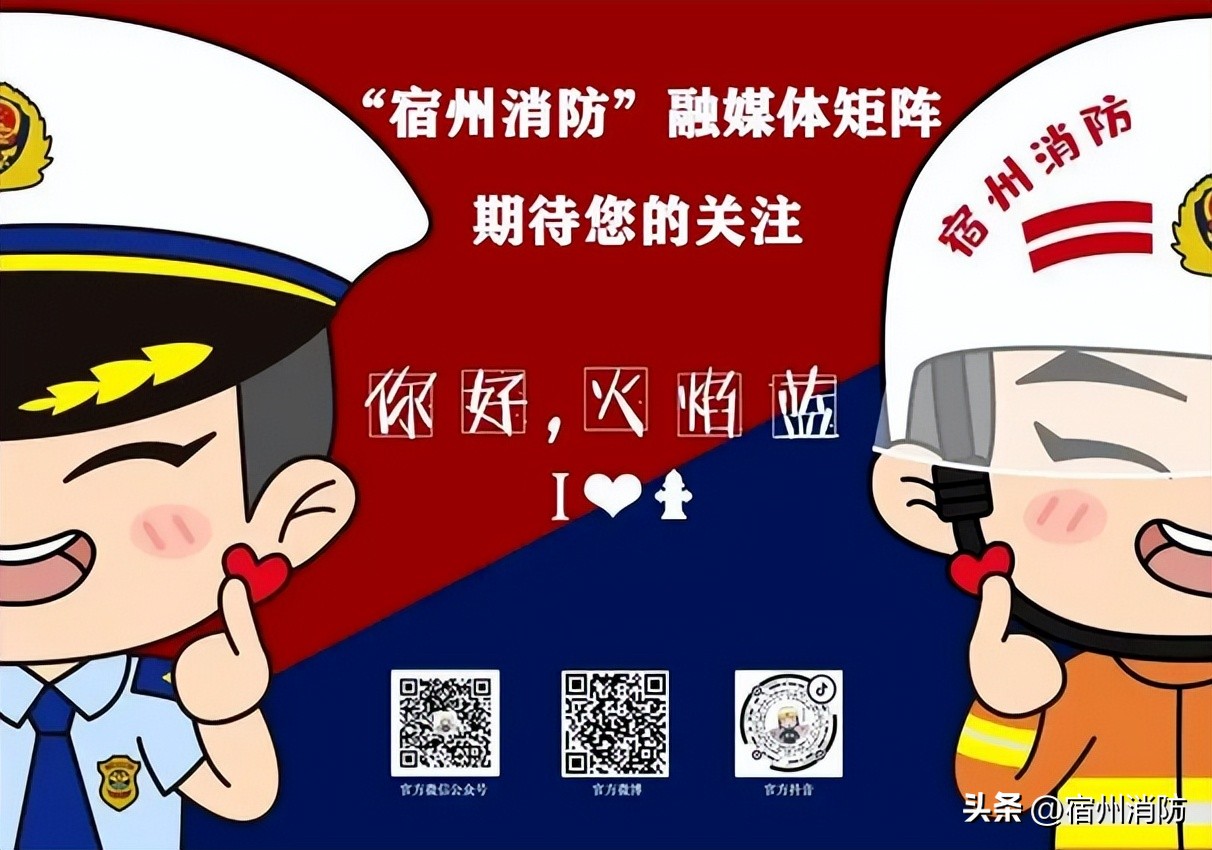 宿州消防应急大队,消防救援支队队伍管理督查通报