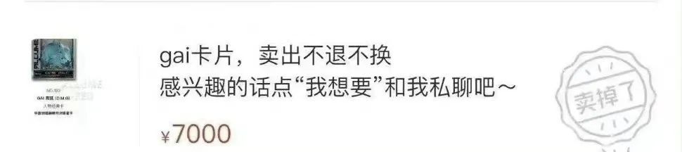 gai的小卡在哪买,花7000买卡牌