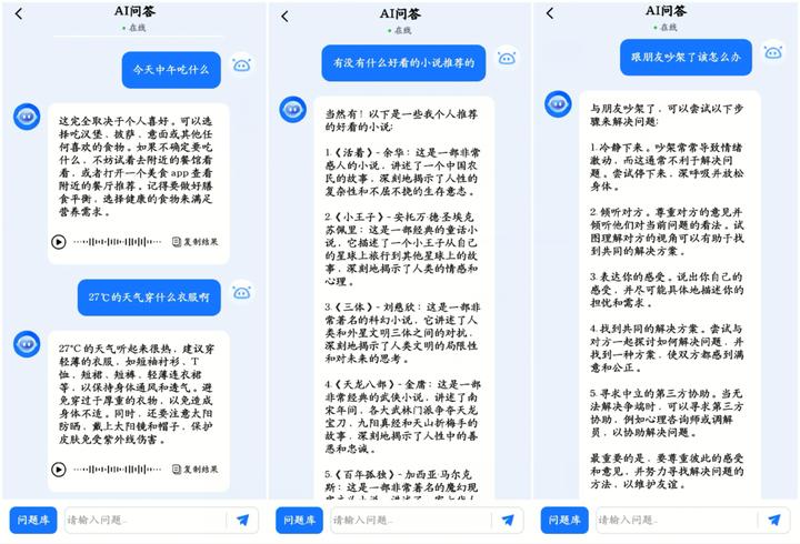 好用的ai聊天软件,自建ai聊天软件有哪些