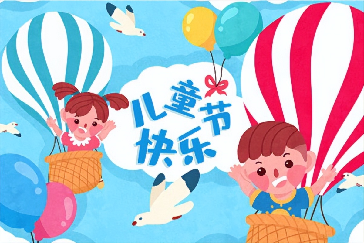 2023六一儿童节星期几放假,2023六一儿童节放假时间