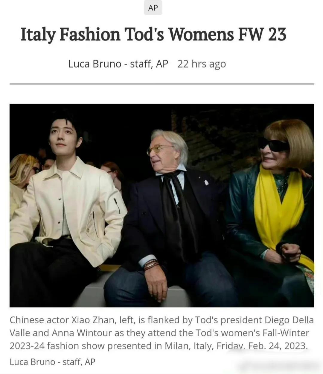 时装周致敬经典,时装周肖战造型