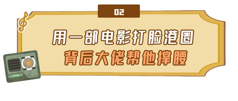 周星驰和向太和解了没,周星驰和向家闹翻后拍了什么电影