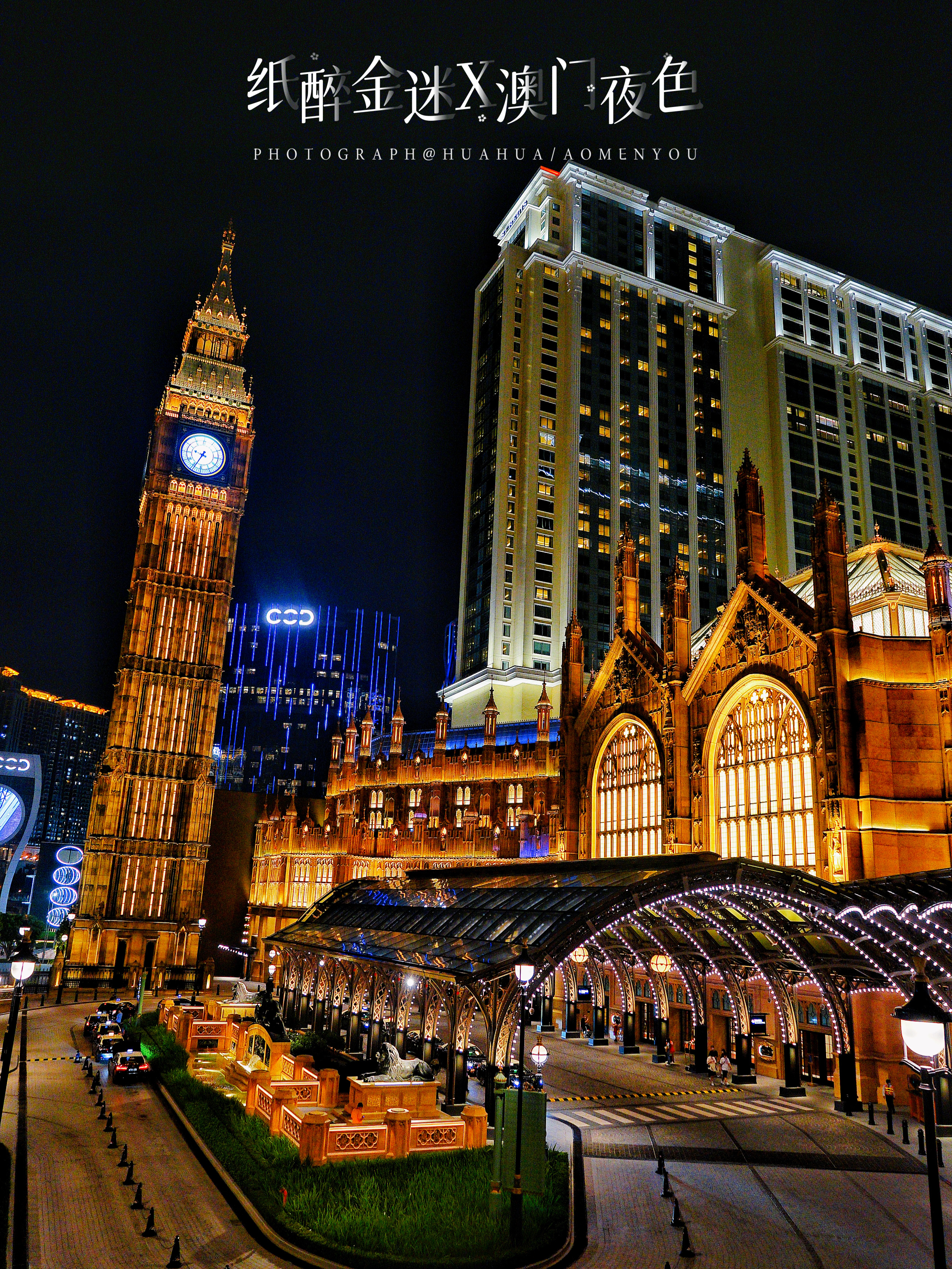 游澳门攻略,澳门旅游攻略自由行五天4晚