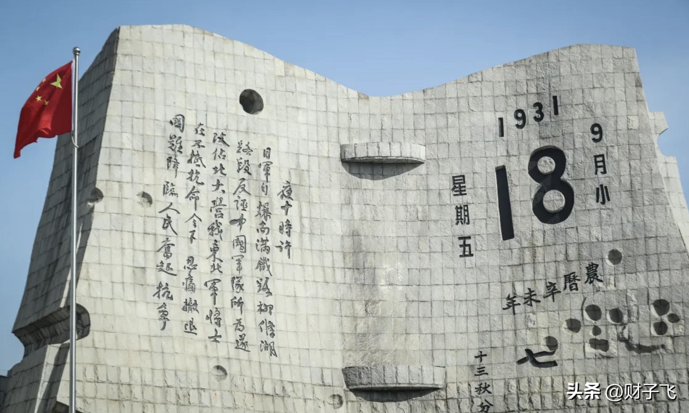 918事变勿忘国耻吾辈当自强,918事变勿忘国耻朋友圈