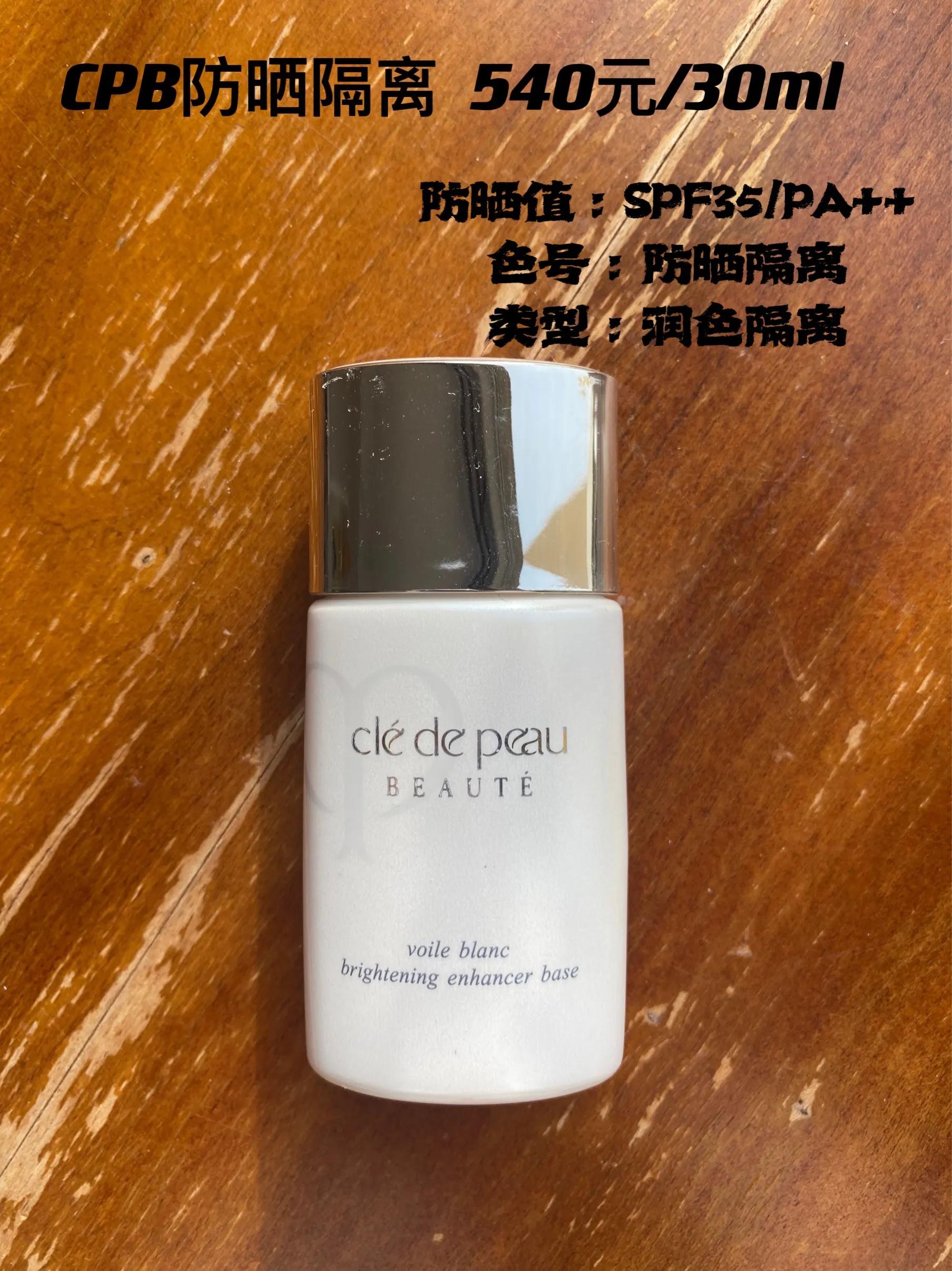 妆前乳种草大全,妆前水乳合集