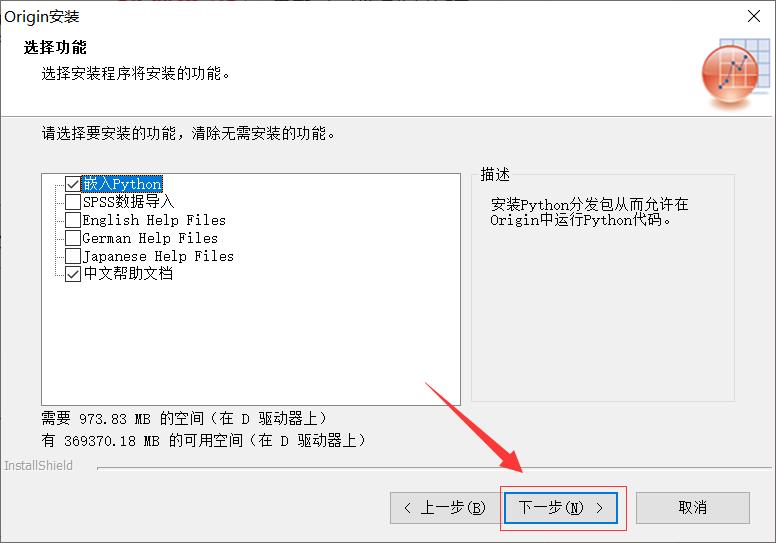 Origin2021软件*载下**及安装教程