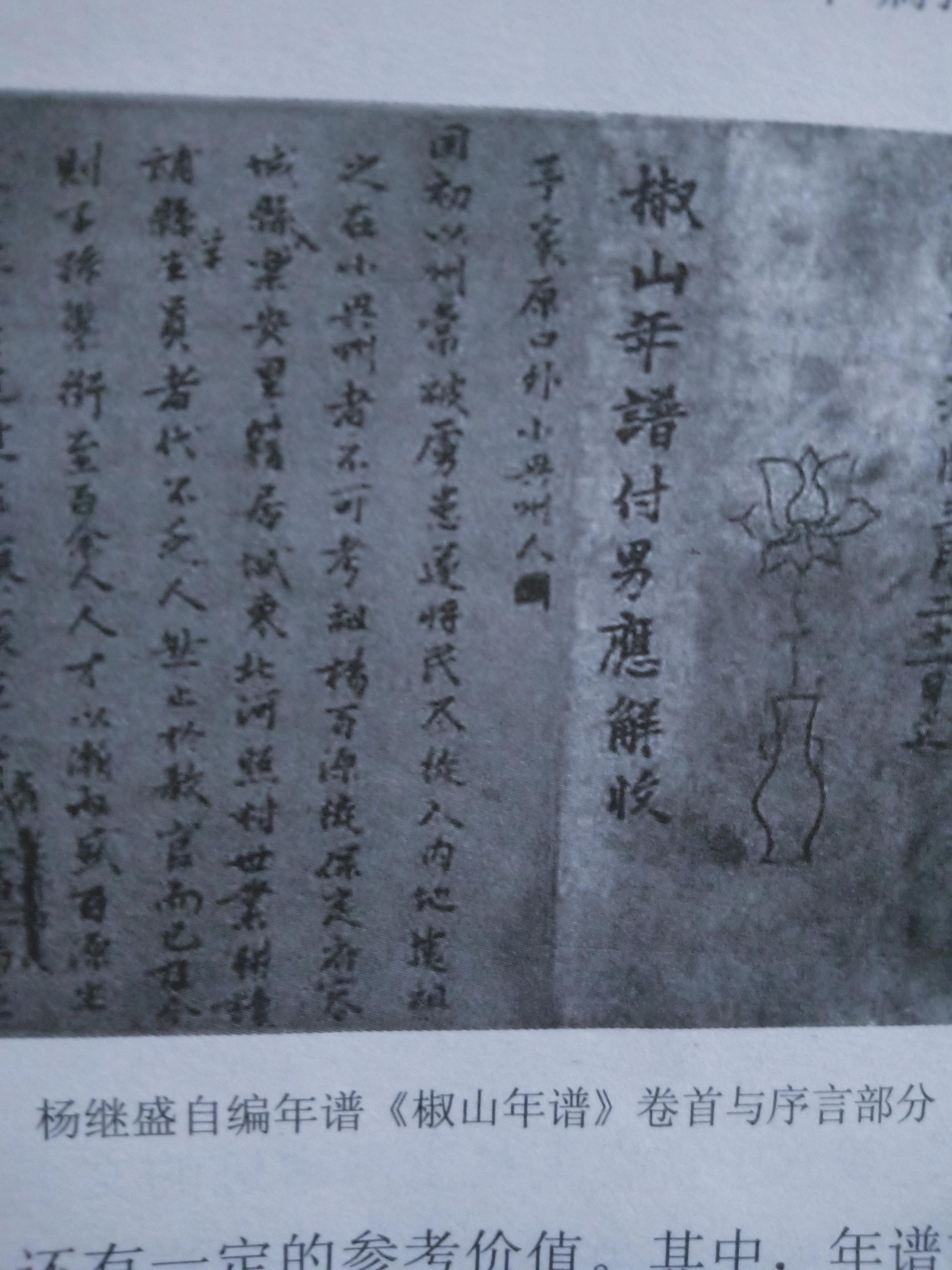 家谱编修四个步骤需要注意的细节,一般家谱的编修方法