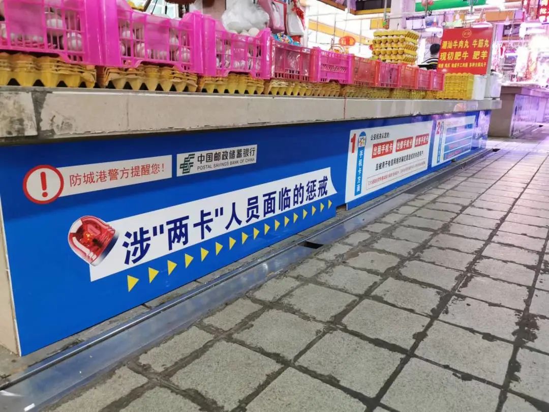 防城港市反传销,防城港市反诈骗中心