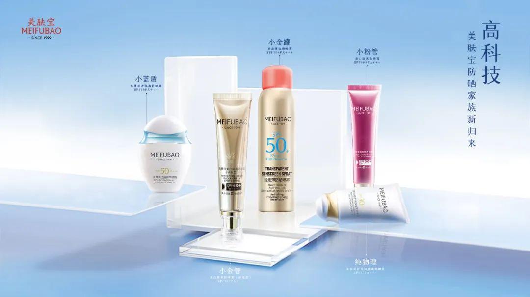 美肤宝年度四大革新,美肤宝美白测评