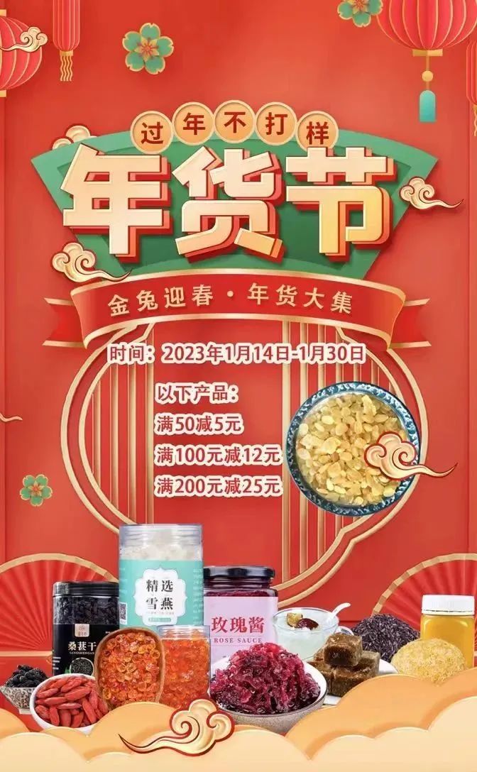 金兔报春开年钜惠,金兔迎春开年大促