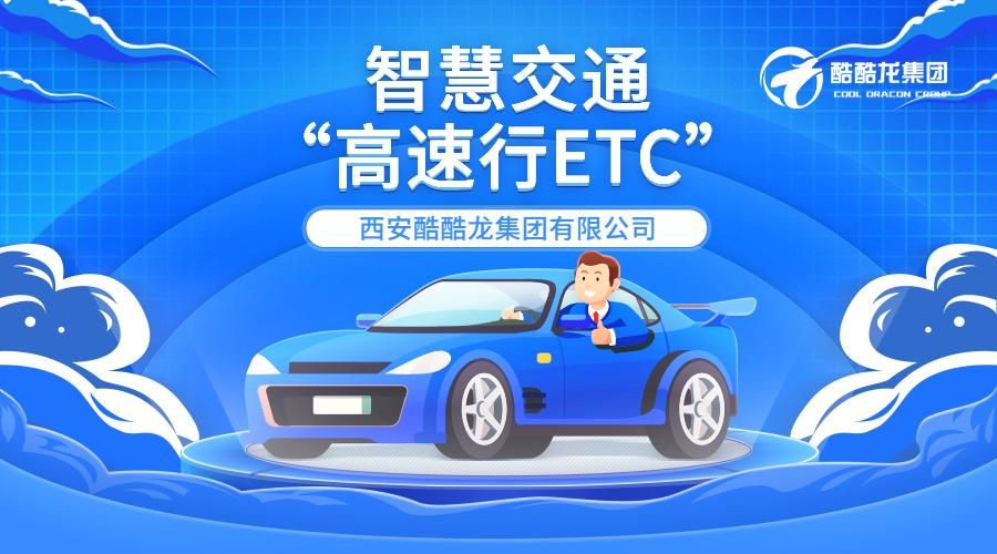 很少上高速在哪里办理etc要划算,免费办理etc享受高速公路快速通行