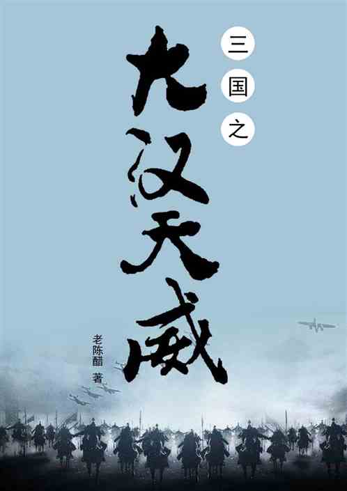 战争题材军事小说推荐最新,5本热血历史军事小说