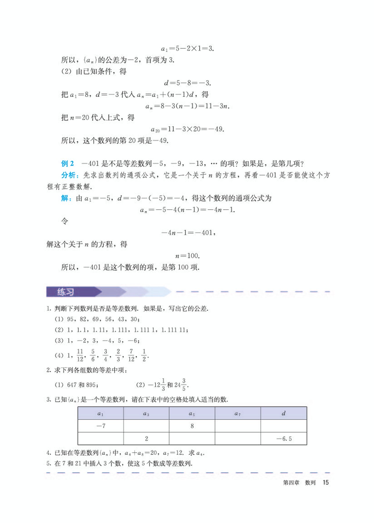 高中数学选修第二册必刷题,高中数学选修第二册苏科版