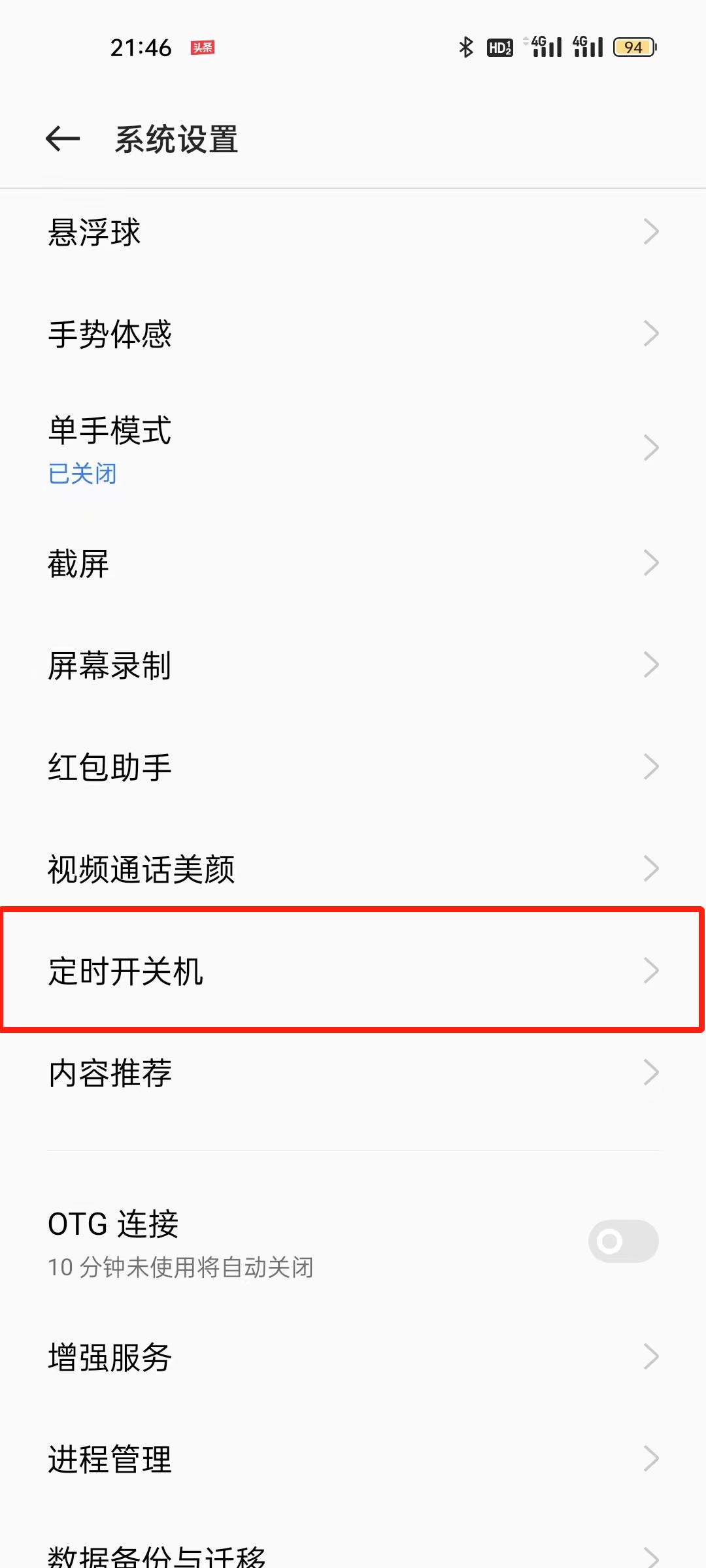我妈竟然是我家第一位用5G手机的——真我GT，父母还在用旧手机？