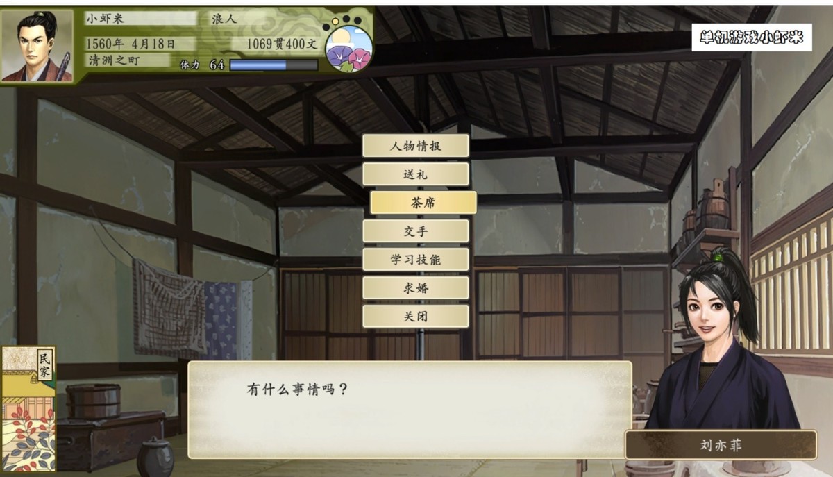 太阁立志传5dx结婚对象一览,太阁立志传5dx锻冶屋